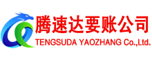 潜山讨账公司